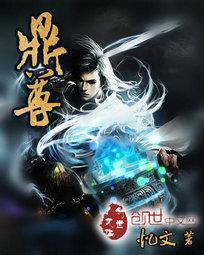 鼎尊堂属于什么档次