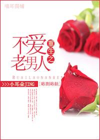 重生不爱男主文