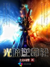 逆命为光的全部演员表