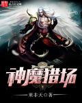 猎魔人神灯