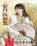 寒门书生开局三个老婆
