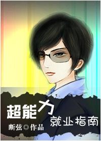 超能力研究