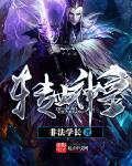 神王转世重修的玄幻