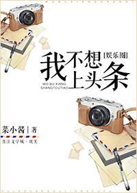 我不想上热搜电视剧
