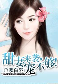 甜妻宠不停