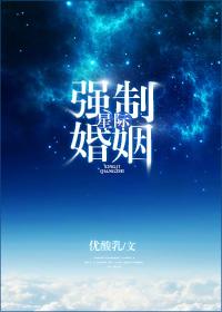星际强制匹配的