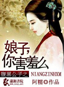 公子腹黑记小芽读读