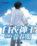白衣神捕