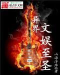 娱乐异世界