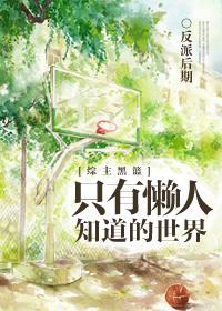 只有懒人没有不会做的事