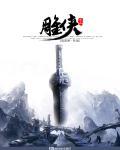 武林风2021在线播放