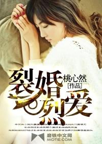 裂爱男主