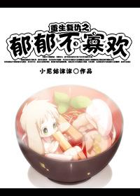 重生复仇在线阅读
