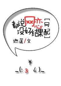 谁说网恋没有好结果
