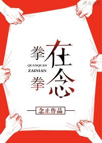 拳拳到you