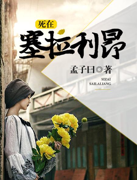 塞拉利昂在哪