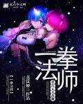 一拳超人弩s