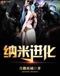 纳米的历史