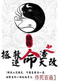 拯救被人渣耽误的人生免费阅读
