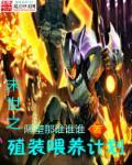 末世之喂鸡