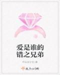 到底是谁的错