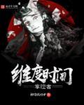 漫威时间掌控者
