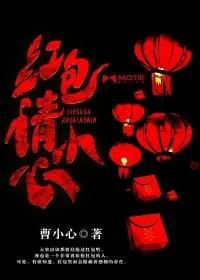红包来了提示语