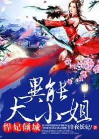 异能空间悍妃
