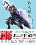 我是邪神 漫画