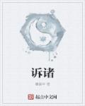 诉诸的意思