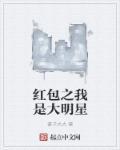 我是大明星吧