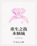皇妃重生我本倾城