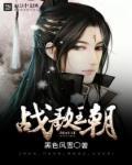 战歌列表