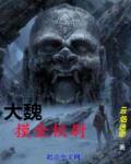 重生三国之牛金