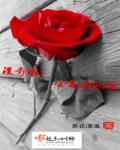 没有谁会是谁的依靠