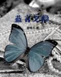 蓝言app软件介绍