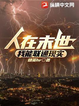 开局绑定老家所有人同