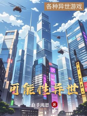 可能性是啥