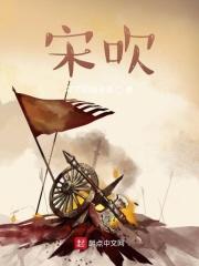 宋吹 建隆之治