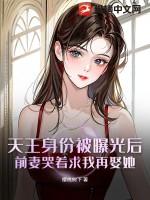 天王到底是什么