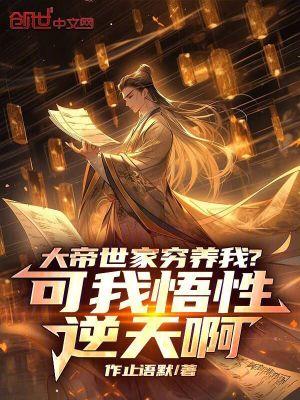 大帝帝子