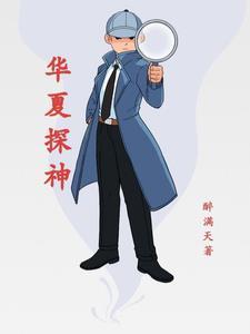 华夏神道