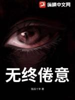 毫无倦意的倦是什么意思