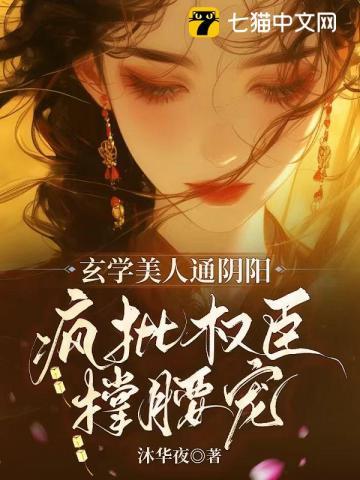 玄学管p1