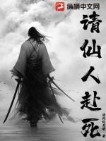 请仙上身给别人看病