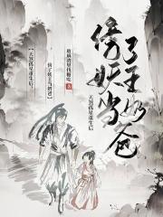 女主天煞孤星的