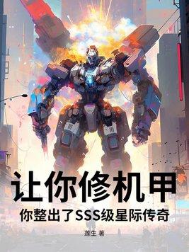星际传奇 系列