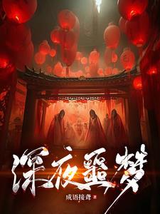 恐怖噩梦我有一对鬼眼有声