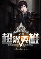 全能超人是什么意思