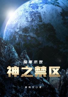 末世极寒